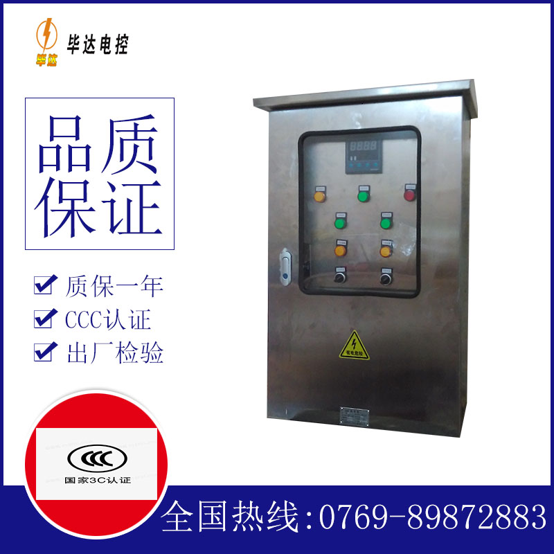 桓仁控制箱