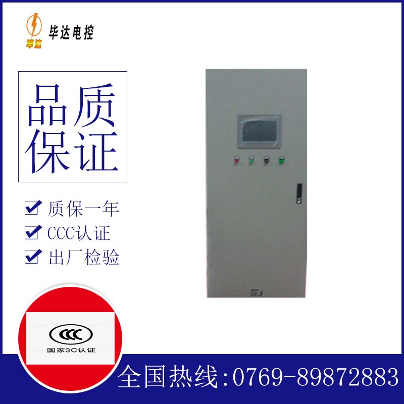 桓仁plc控制柜