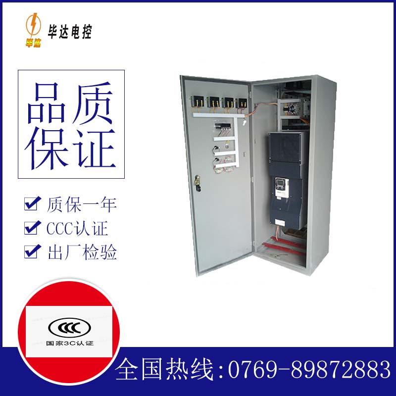 桓仁变频控制柜
