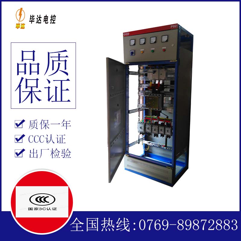 桓仁开关柜