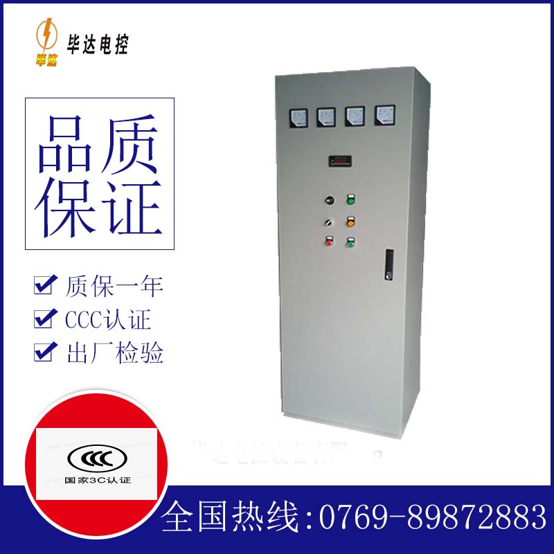 桓仁风机控制柜