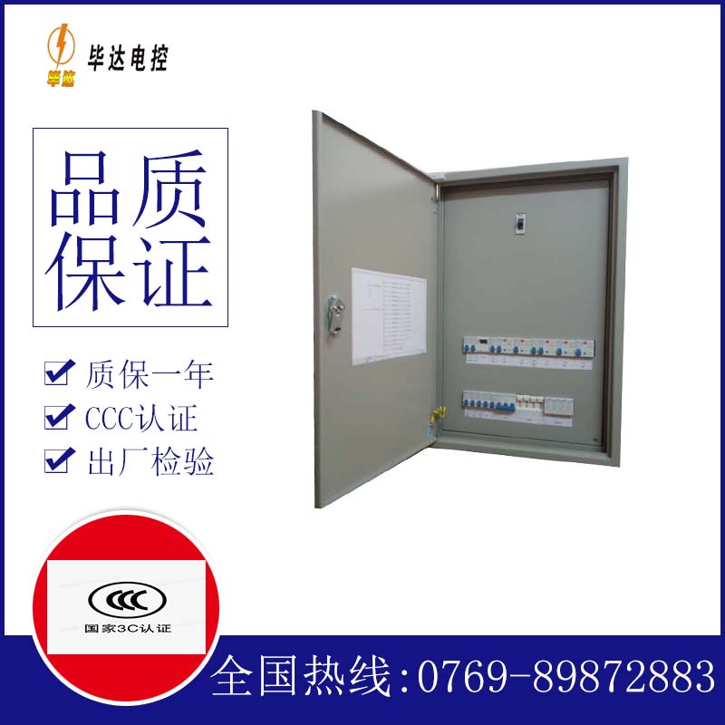 桓仁成套控制箱